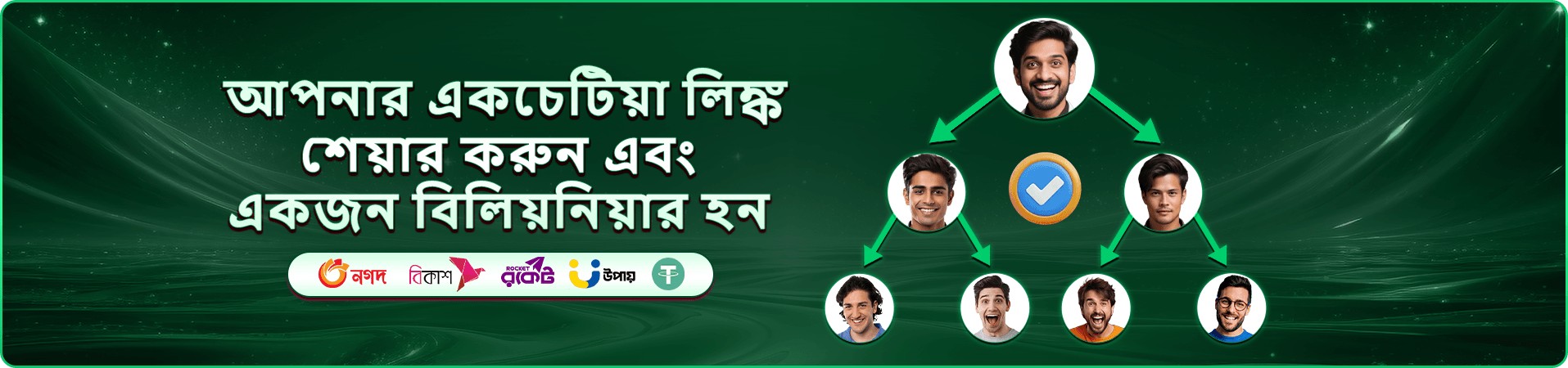 good 1111 অনলাইন ক্যাসিনো বোনাস ব্যানার
