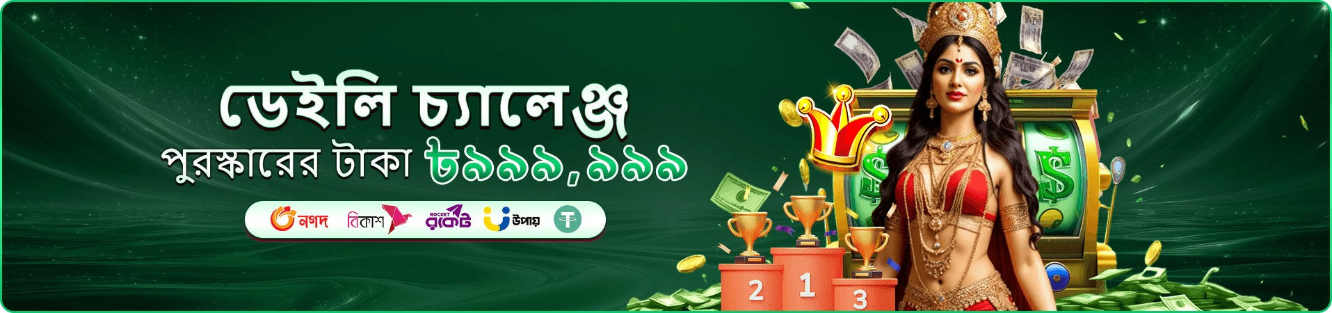 good 1111 বৈধ নিরাপত্তা বিশ্লেষণ ব্যানার